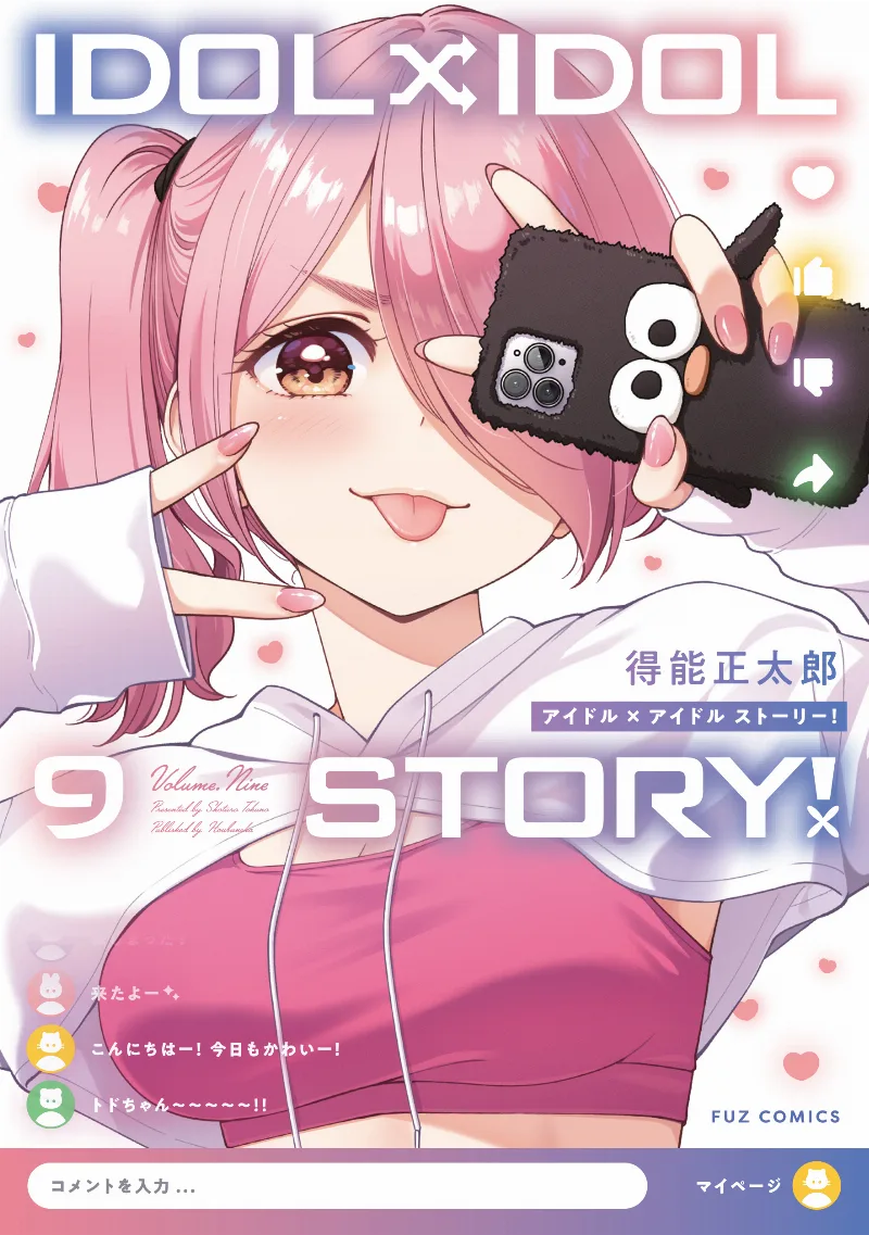 Volume 09