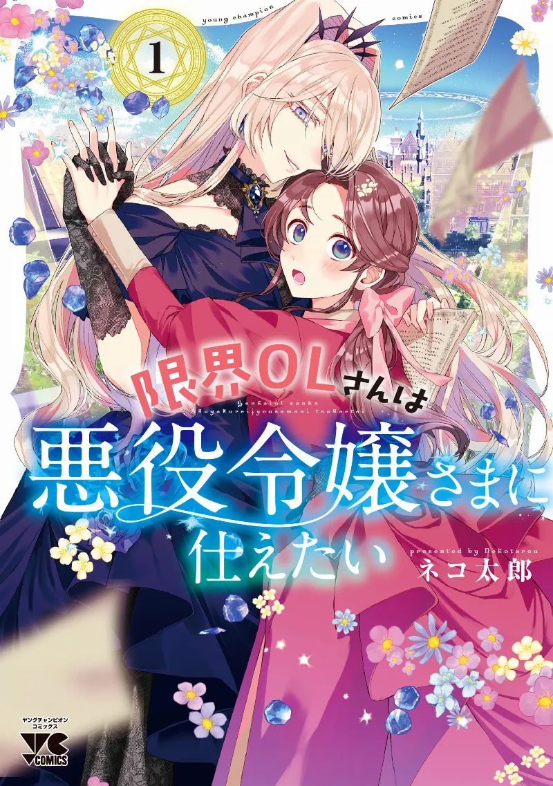 Volume 01