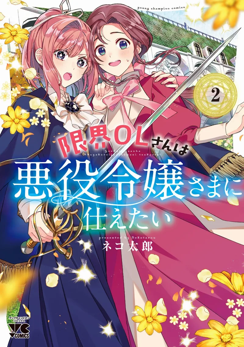 Volume 02