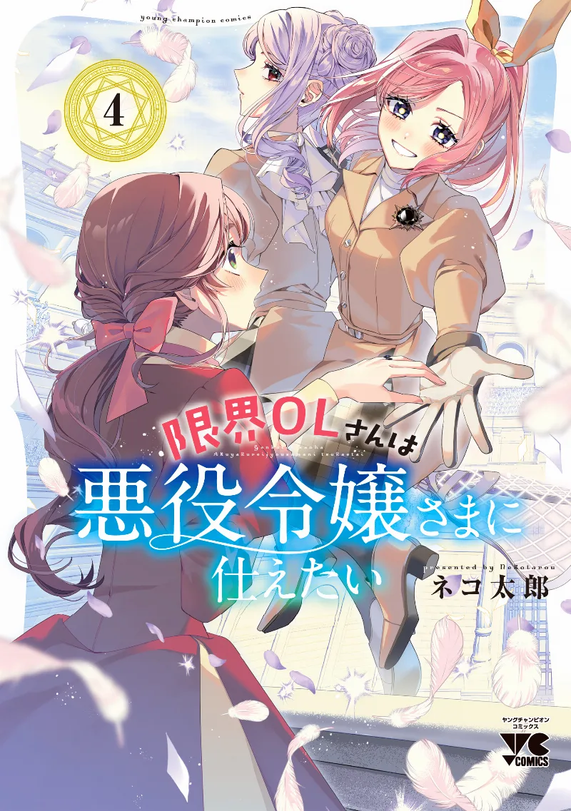 Volume 04