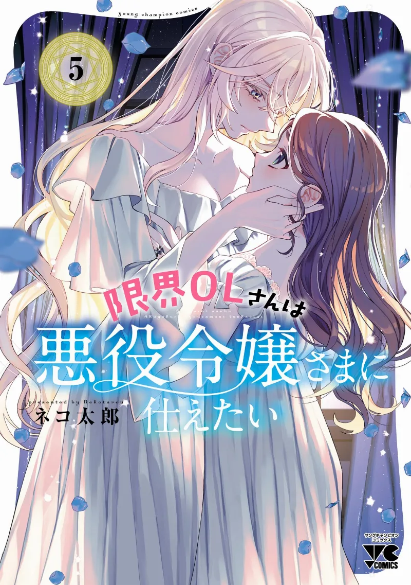 Volume 05