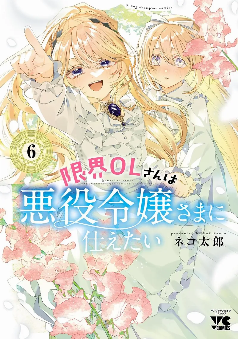 Volume 06