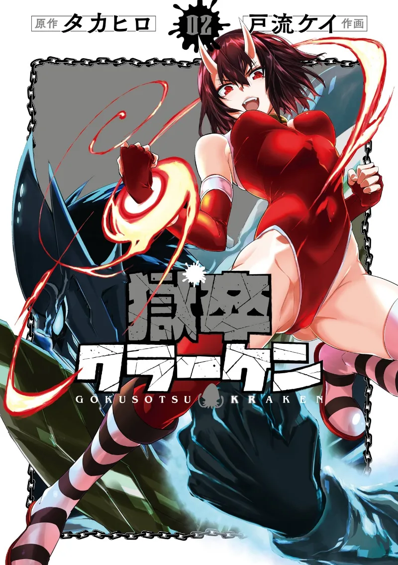 Volume 02