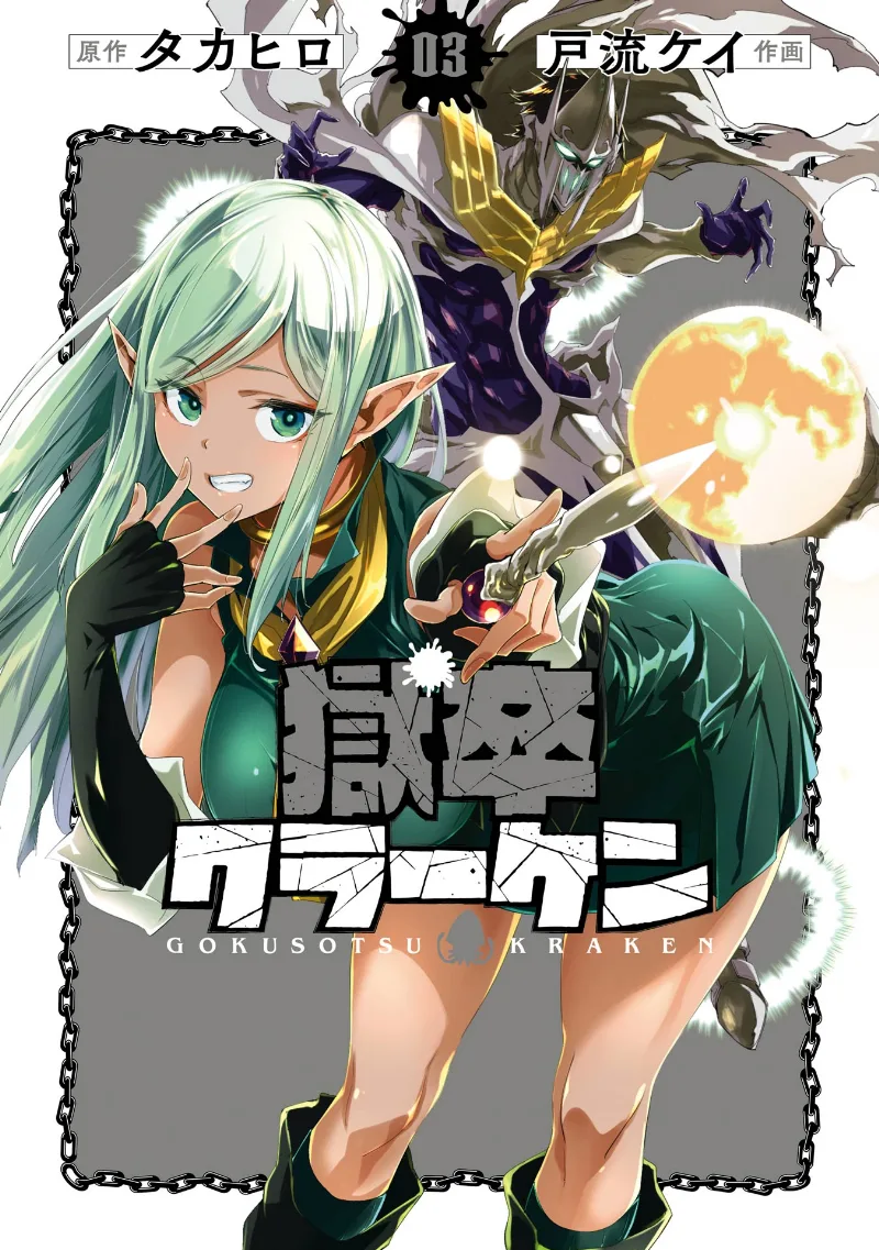 Volume 03