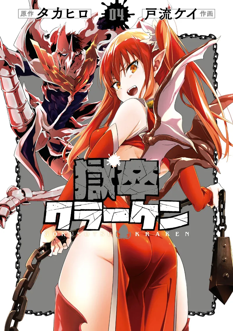 Volume 04