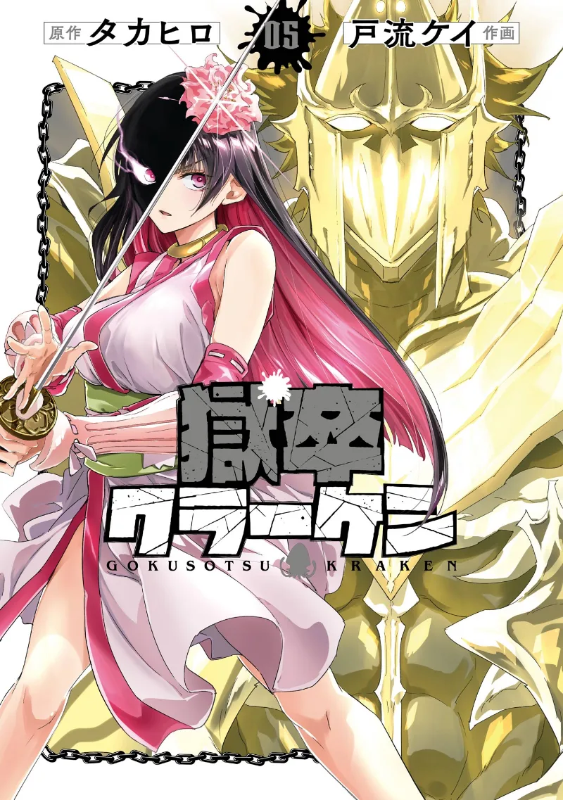 Volume 05