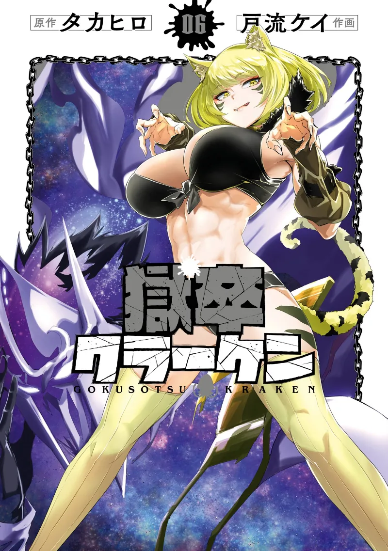Volume 06