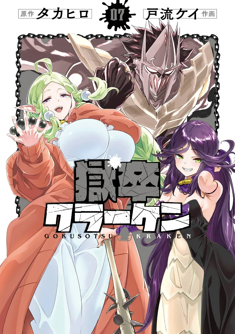 Volume 07