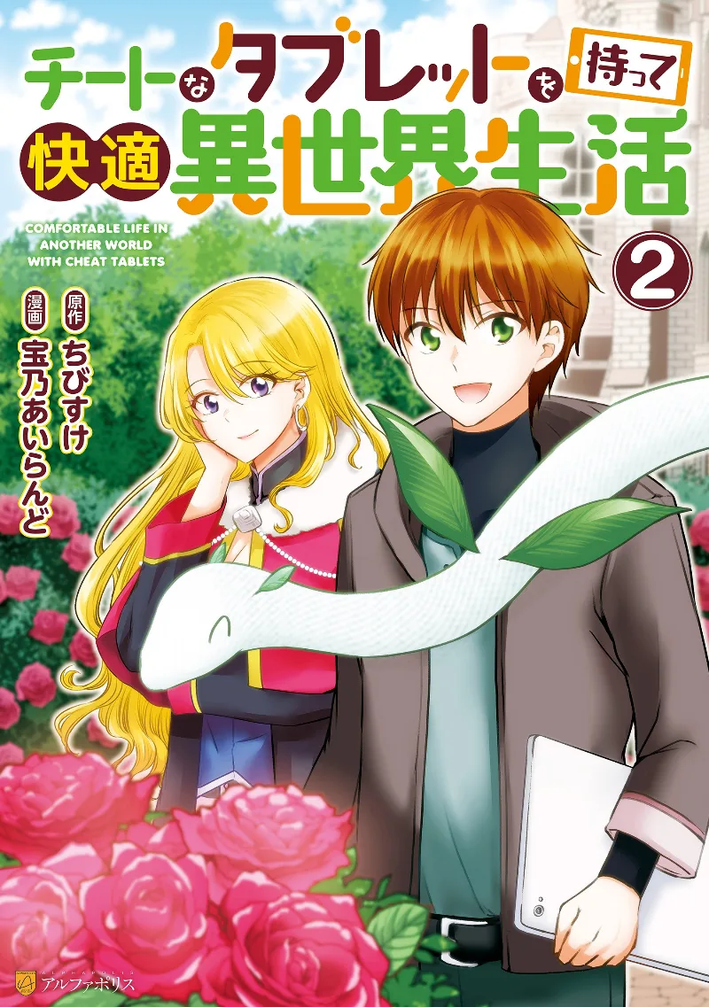 Volume 02