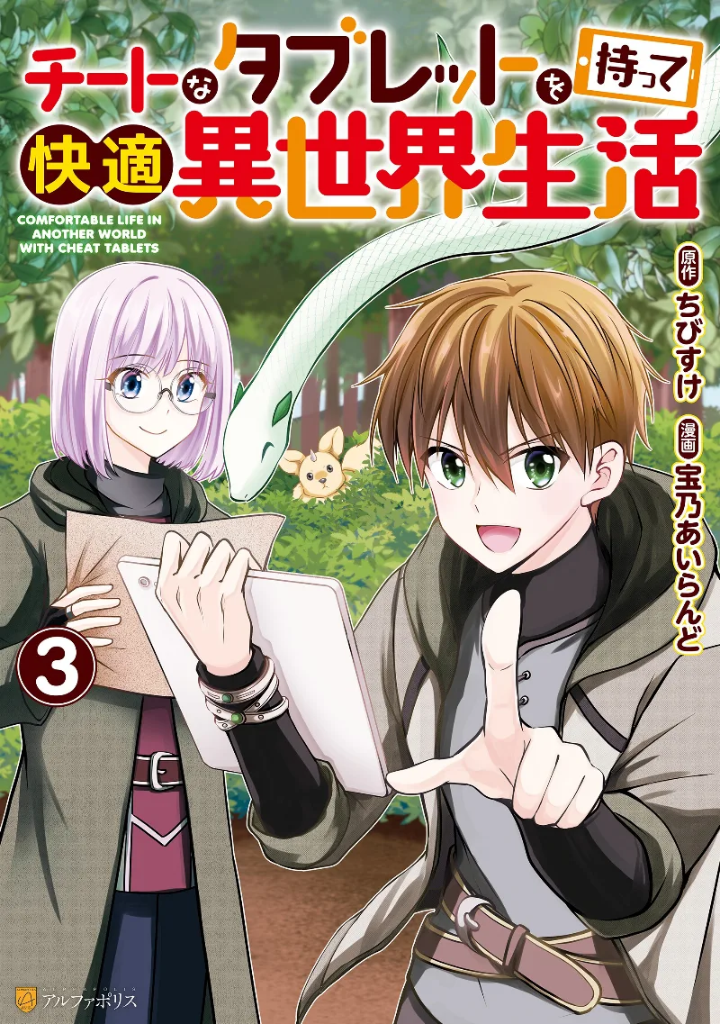 Volume 03