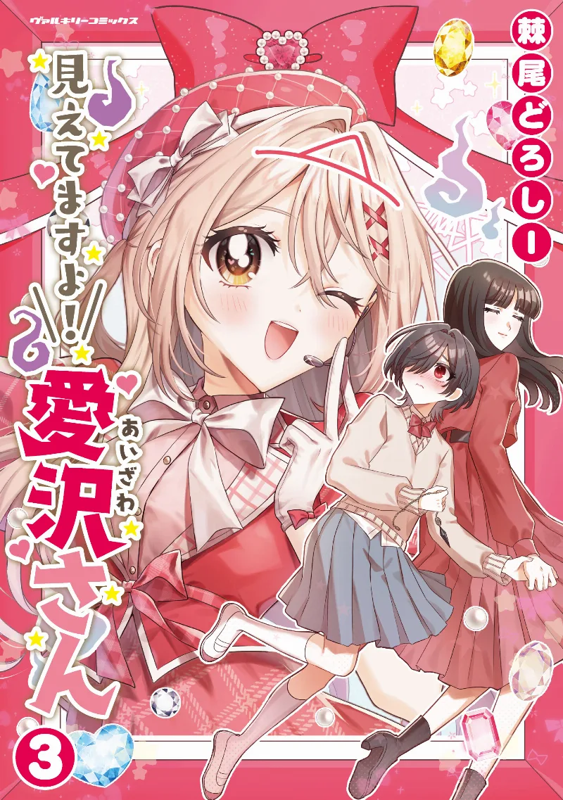 Volume 03