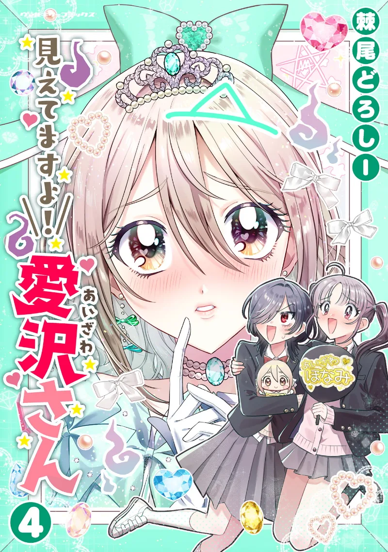 Volume 04