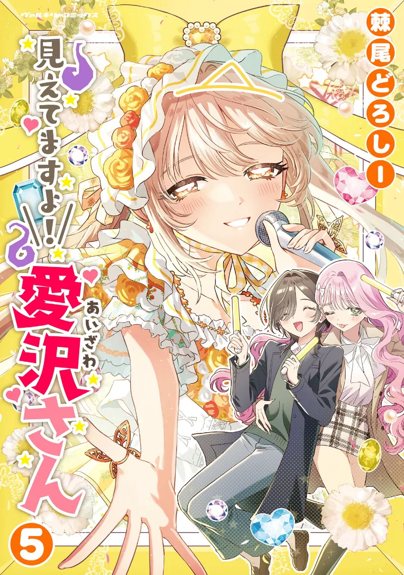 Volume 05