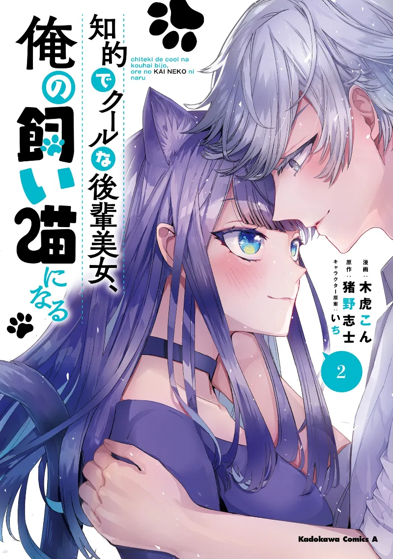 Volume 02