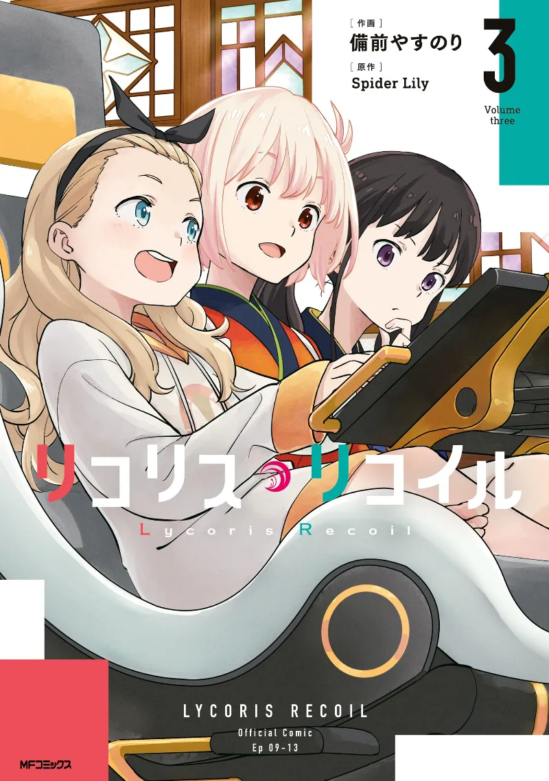 Volume 03