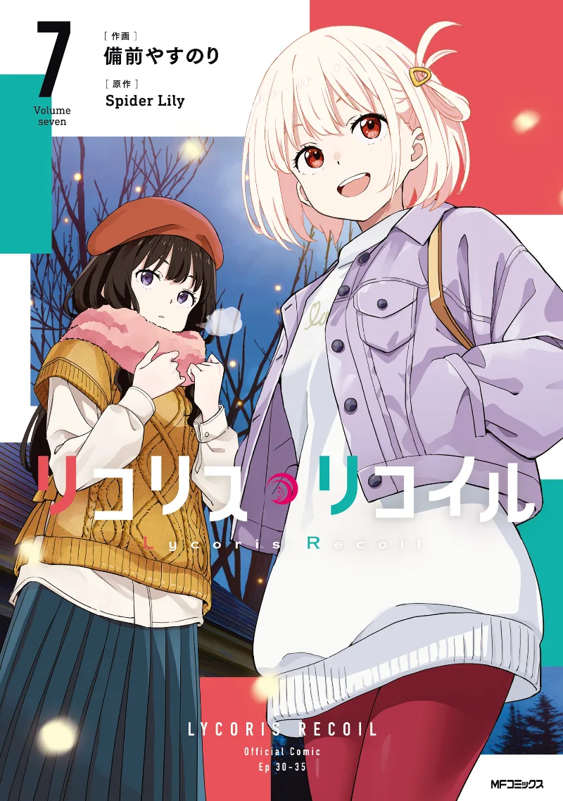 Volume 07