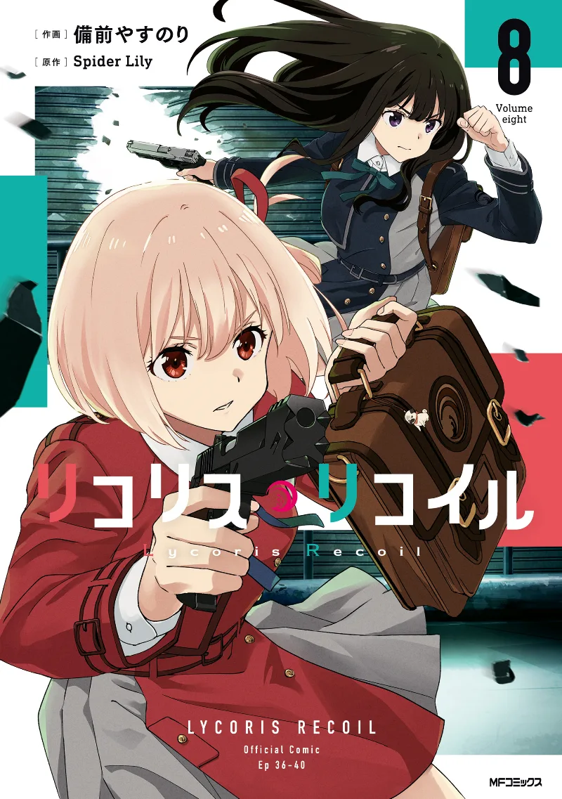 Volume 08