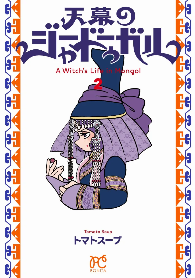 Volume 02