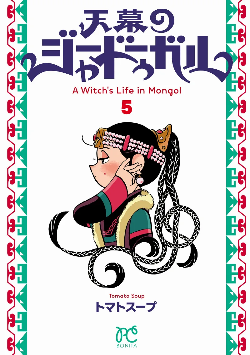 Volume 05