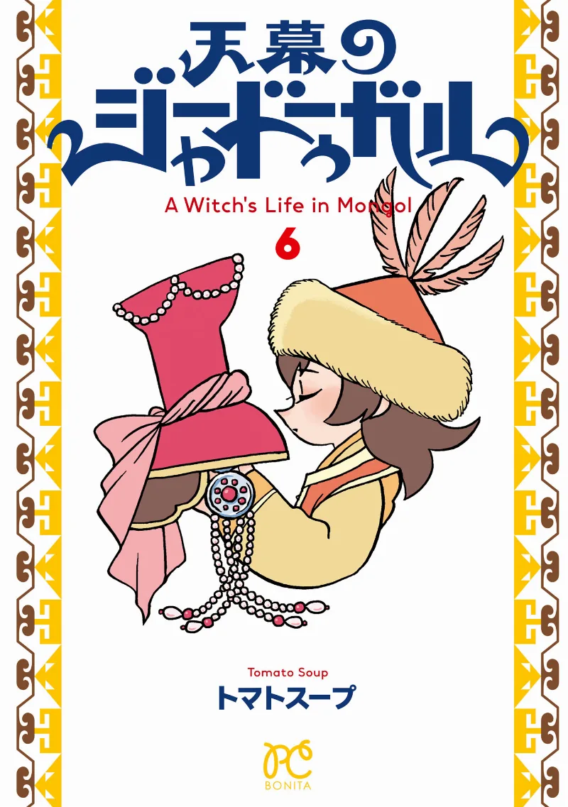 Volume 06