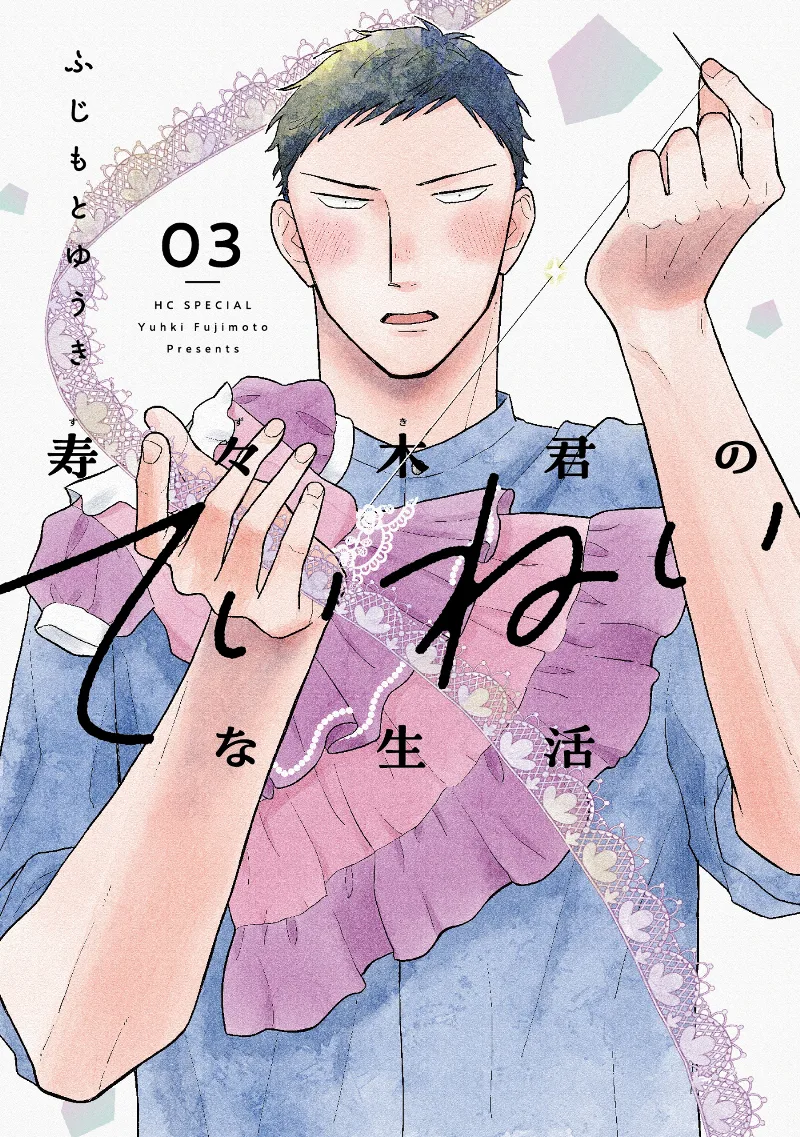 Volume 03