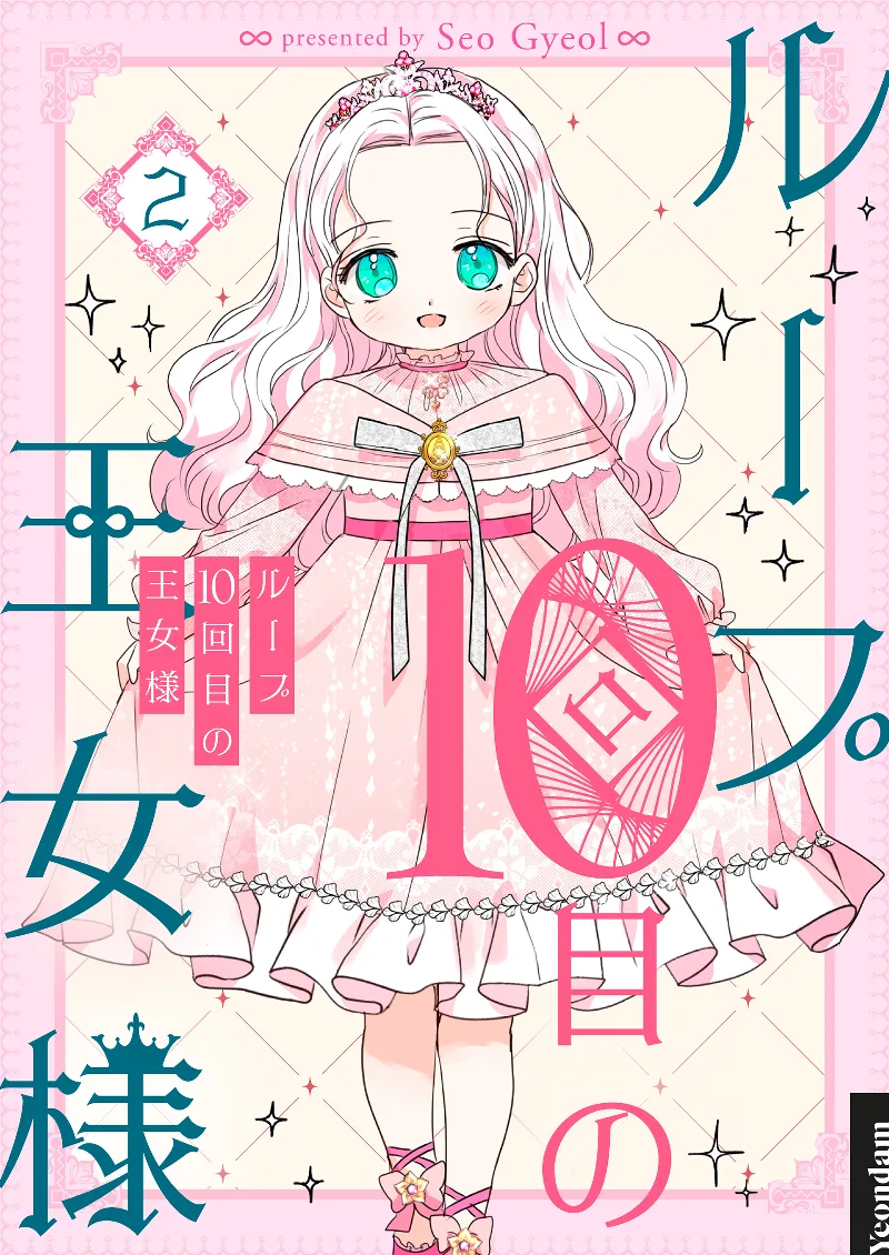Volume 02