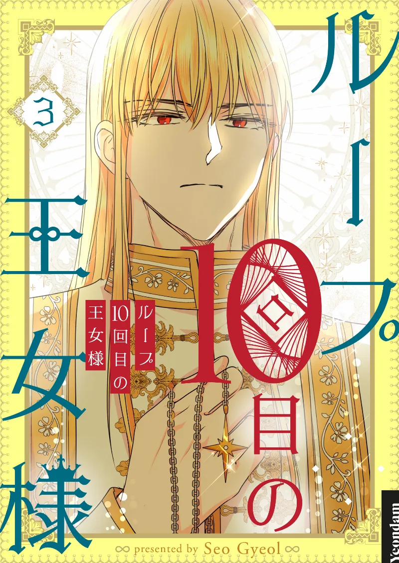 Volume 03
