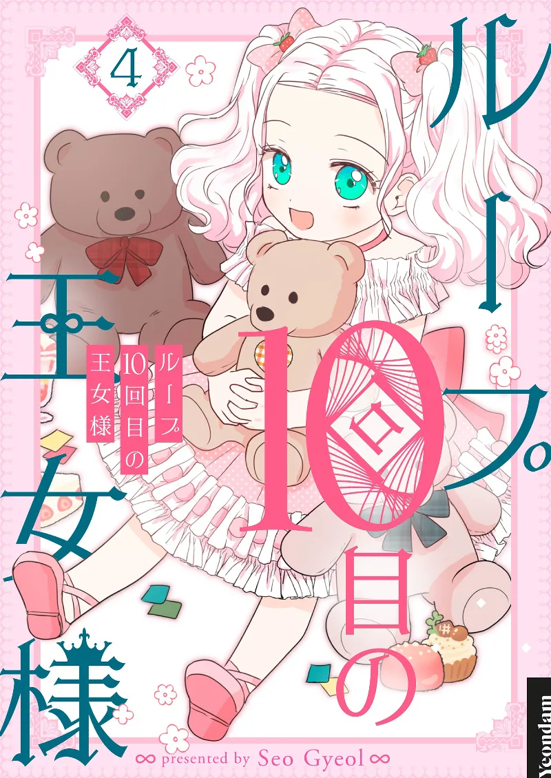 Volume 04