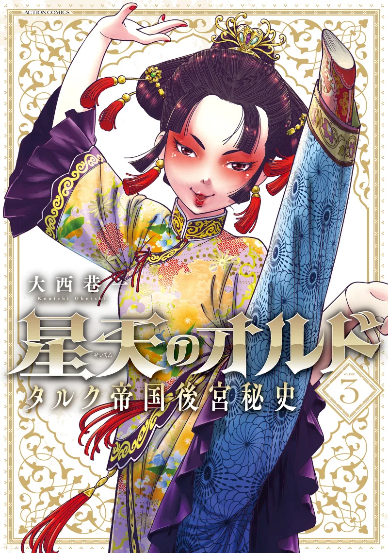 Volume 03