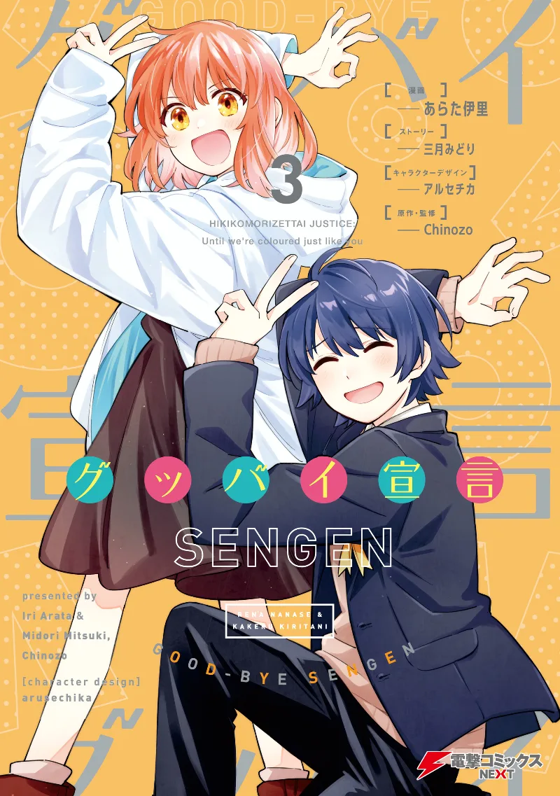 Volume 03