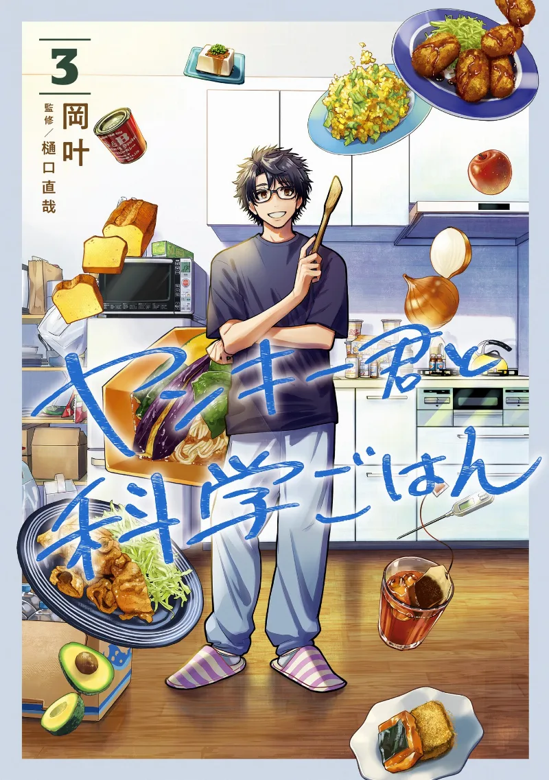 Volume 03