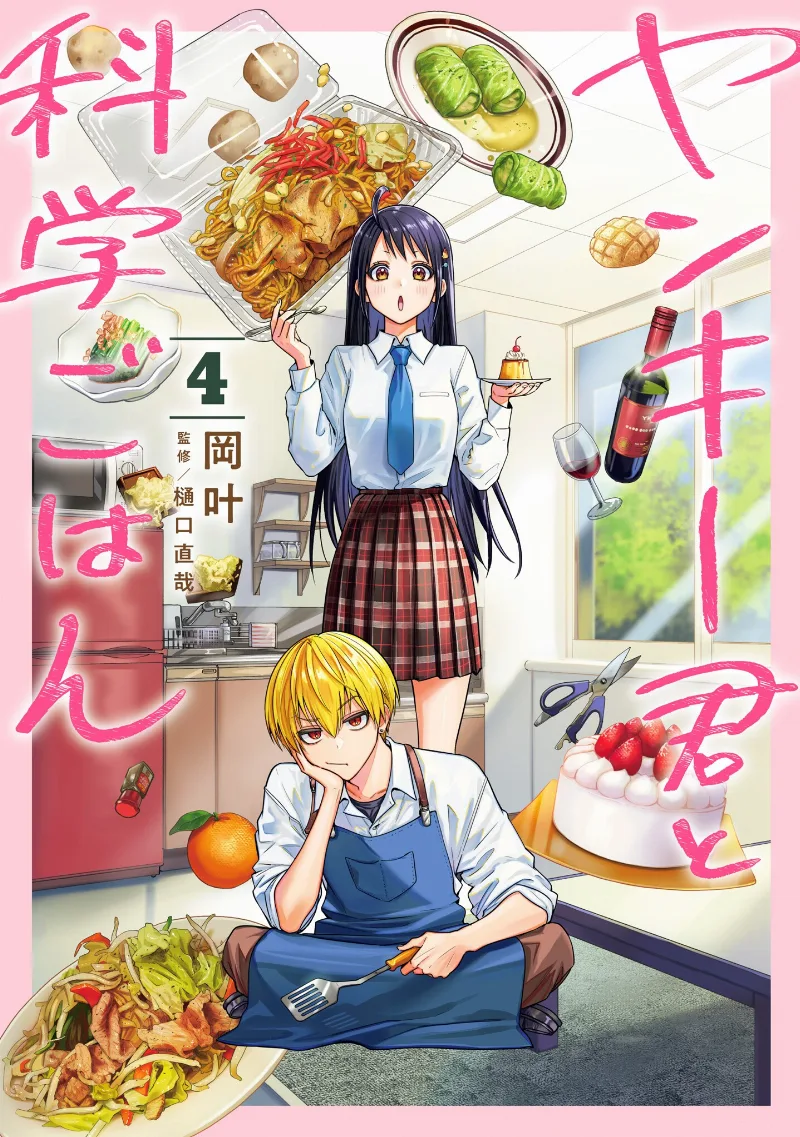 Volume 04