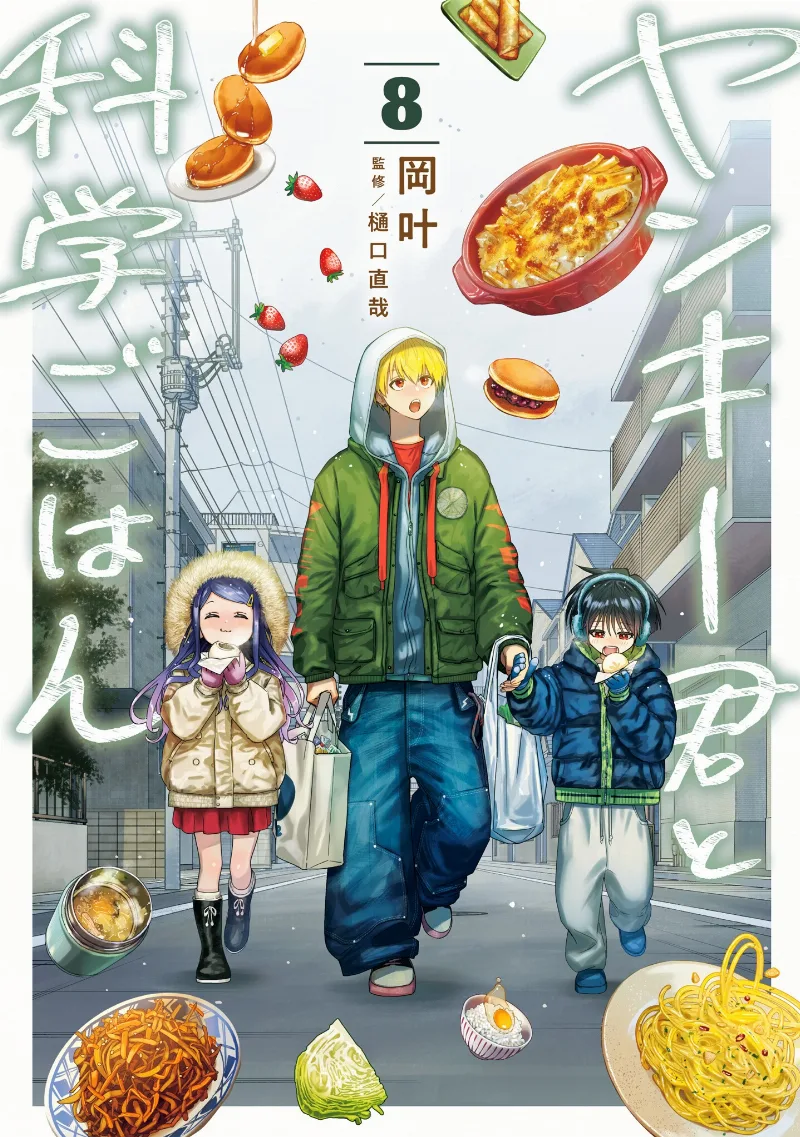 Volume 08