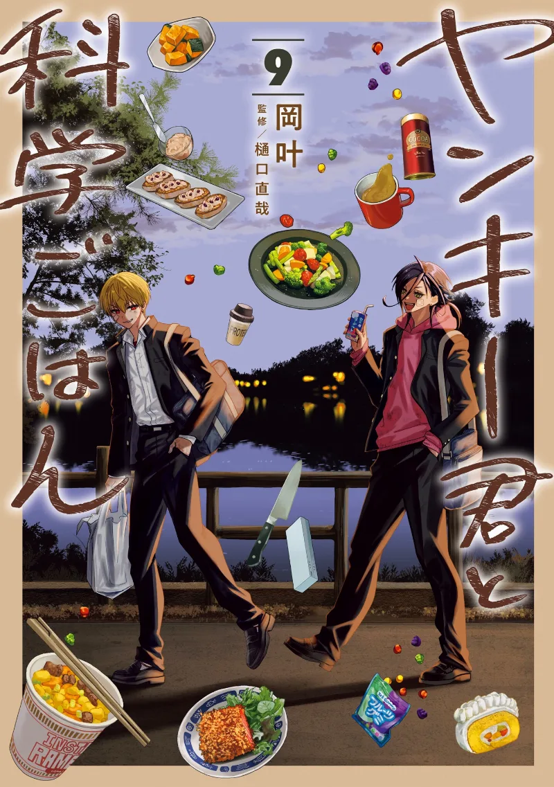 Volume 09