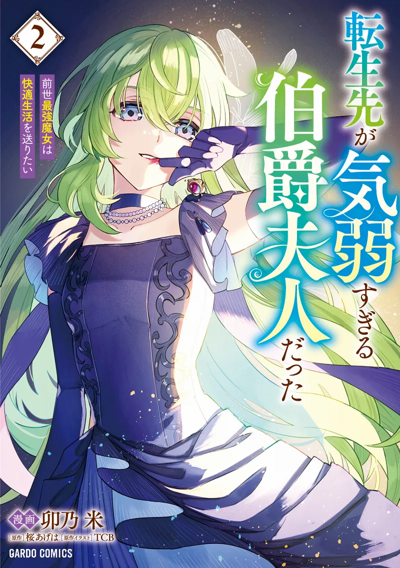 Volume 02
