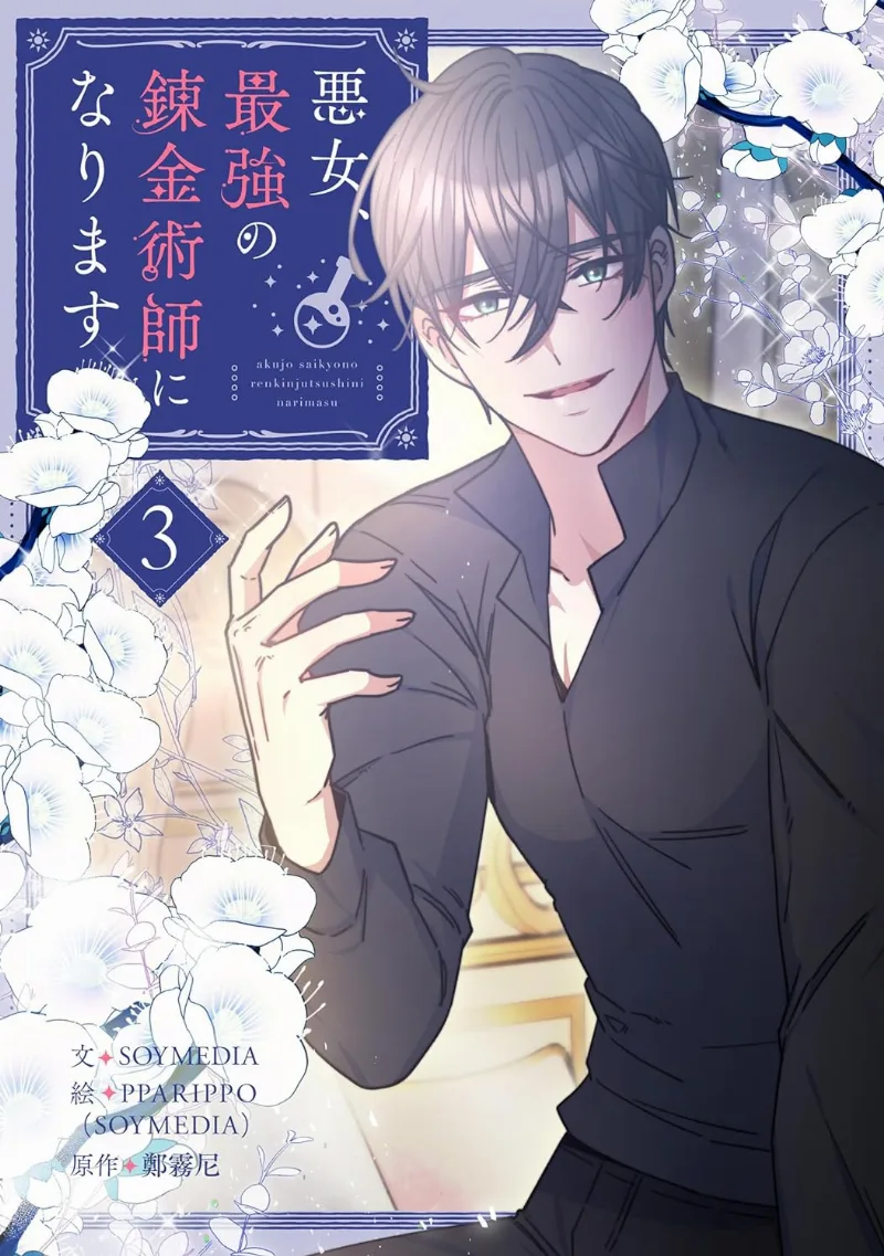 Volume 03