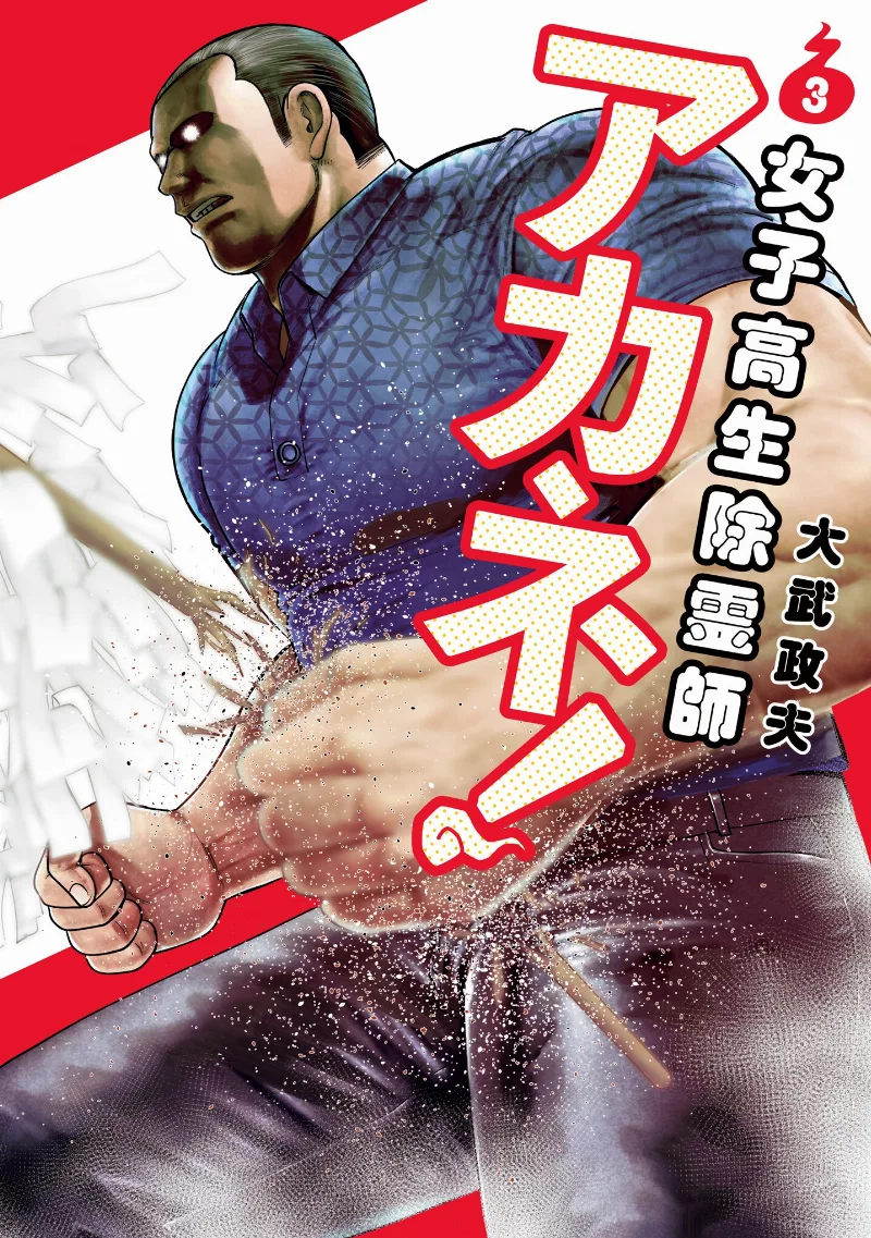 Volume 03