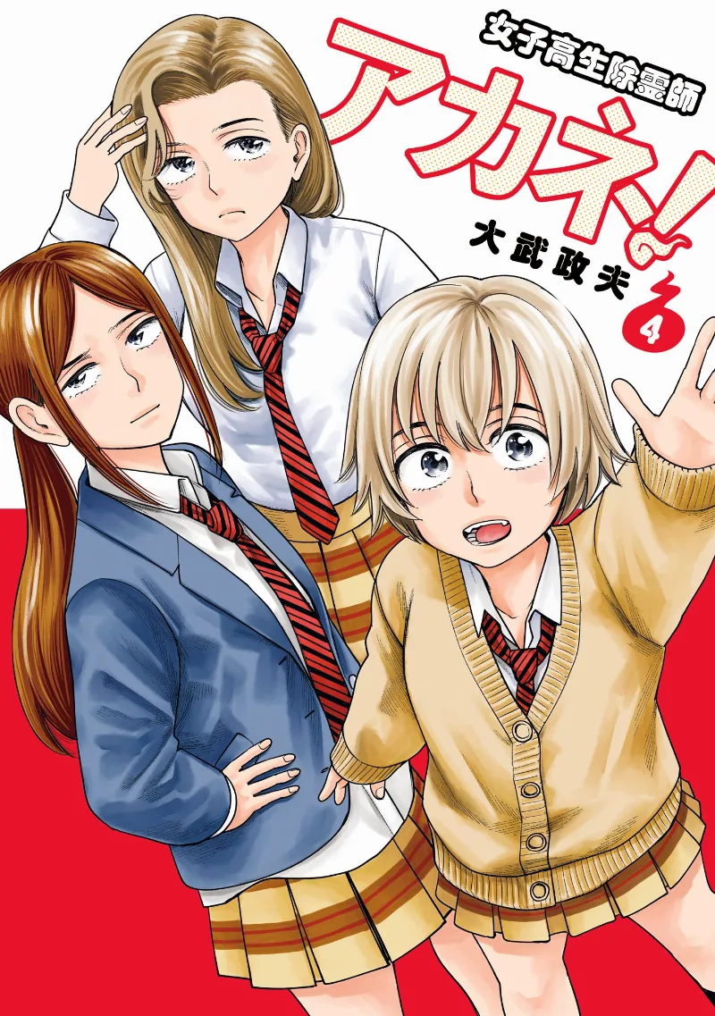 Volume 04