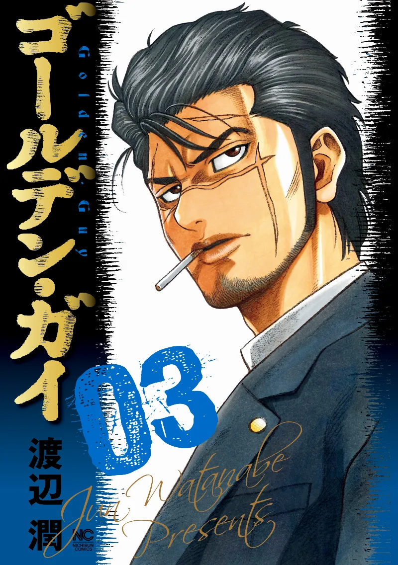 Volume 03