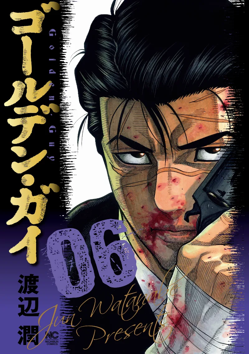 Volume 06