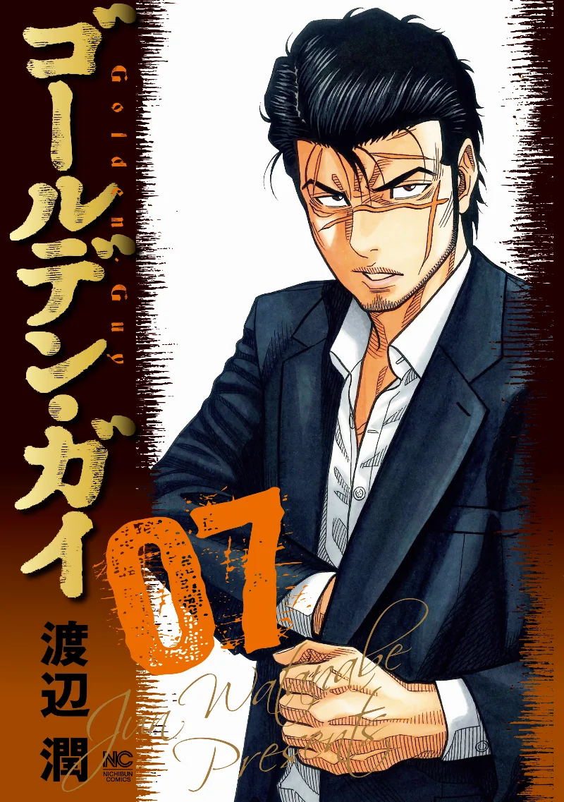 Volume 07
