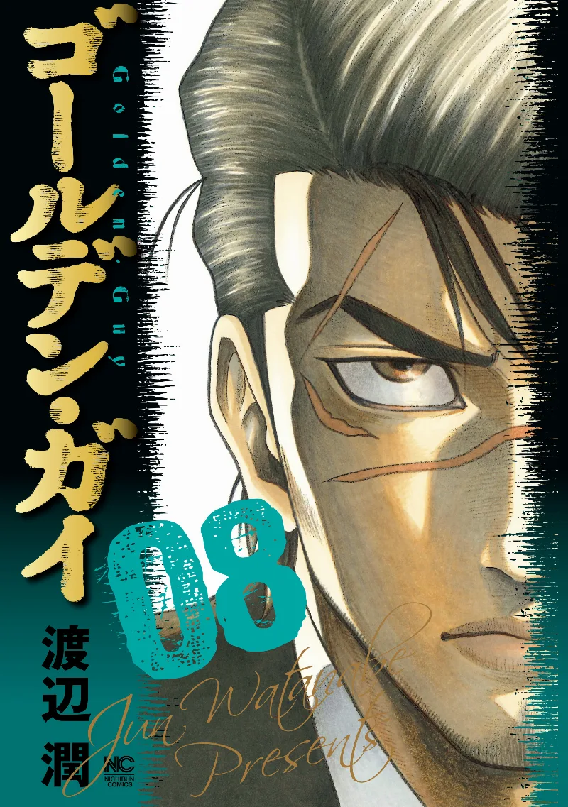 Volume 08