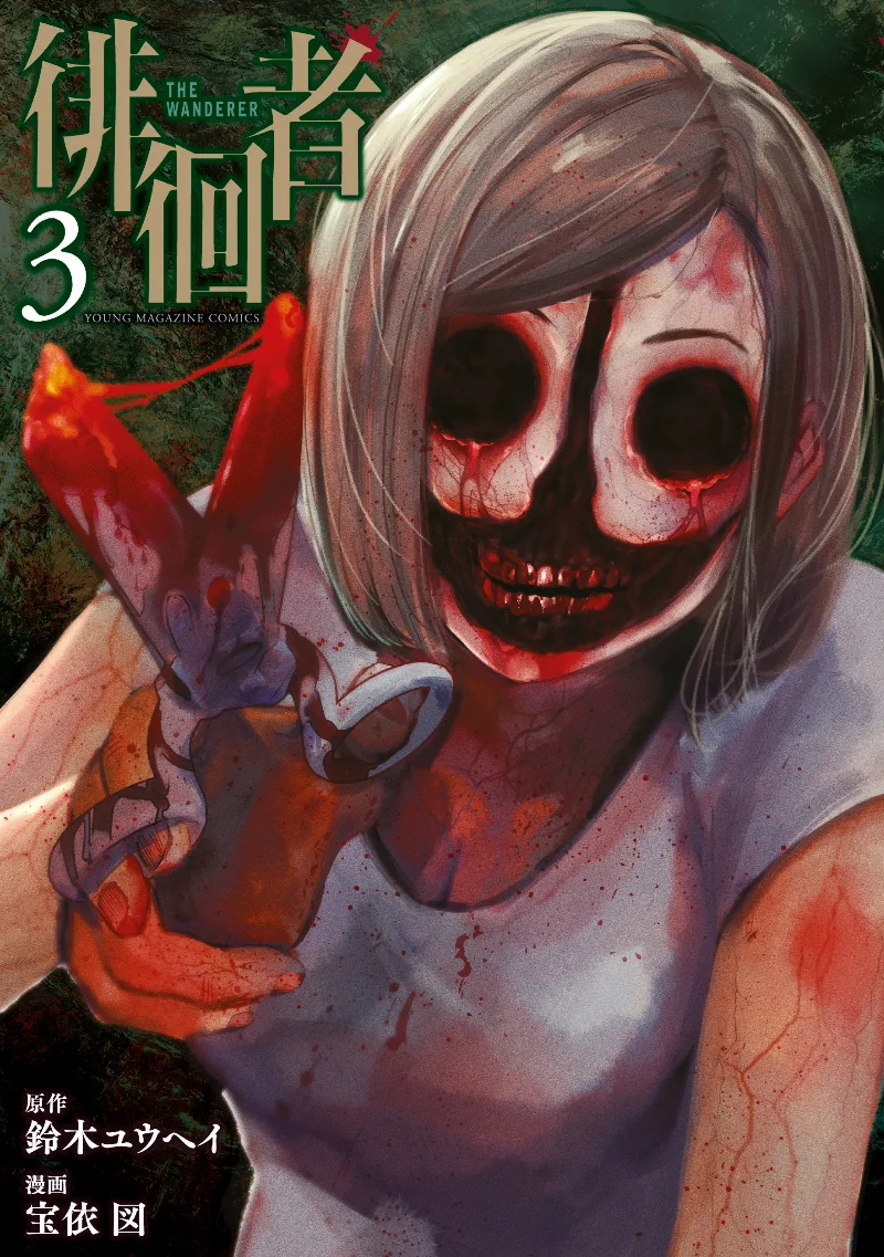 Volume 03