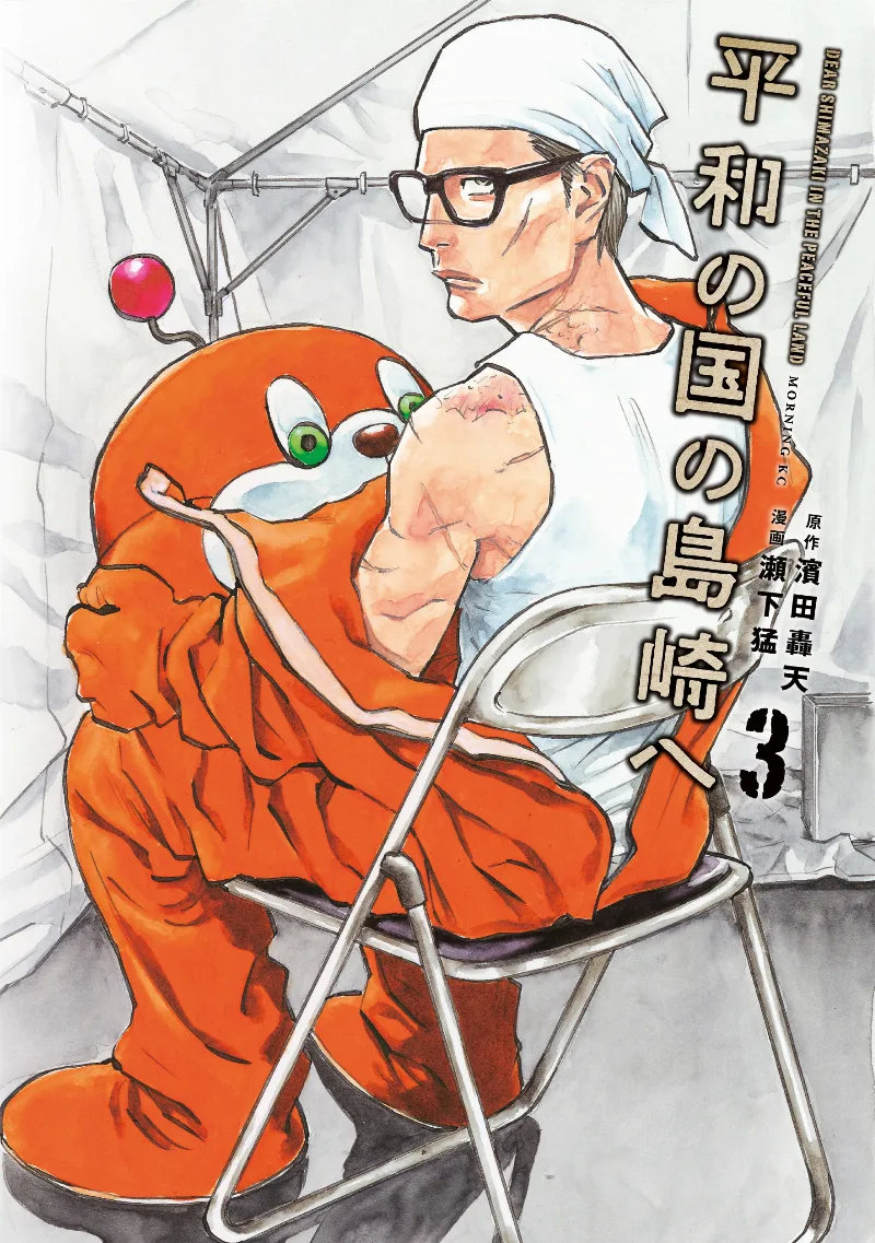 Volume 03