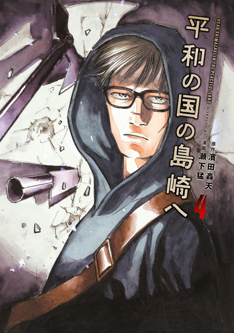 Volume 04