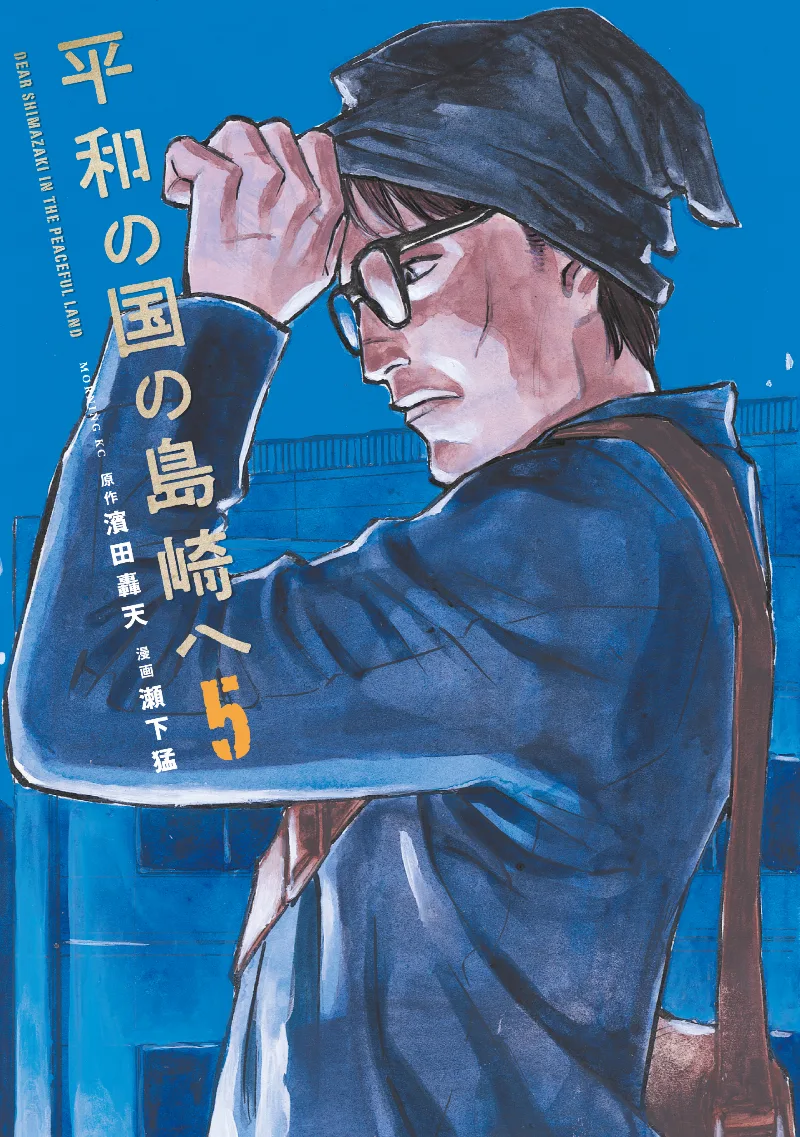 Volume 05