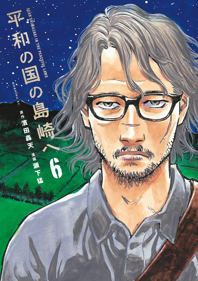Volume 06