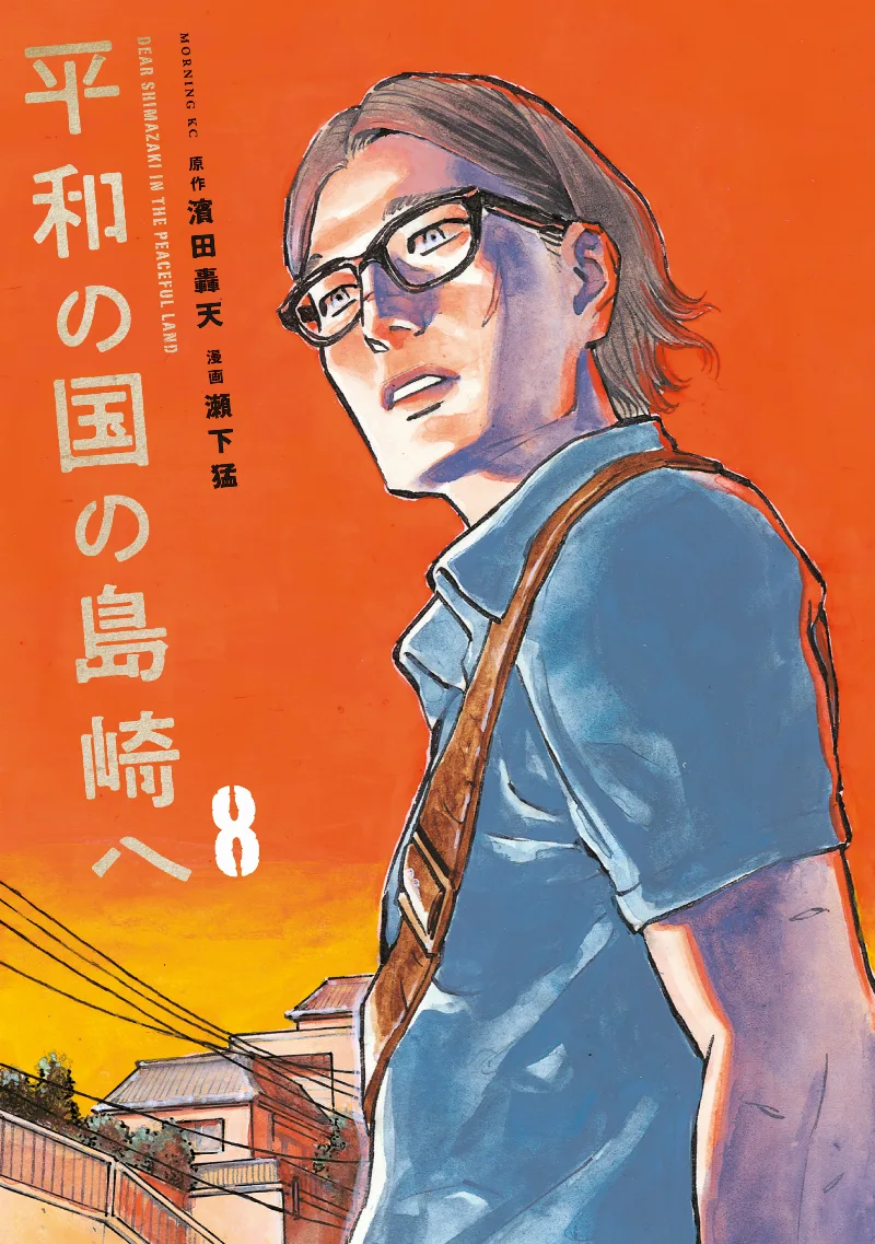Volume 08