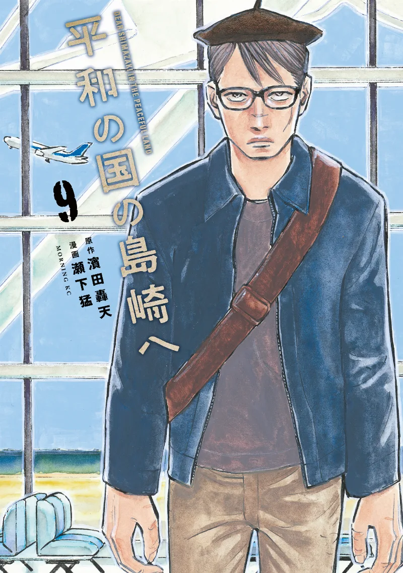 Volume 09