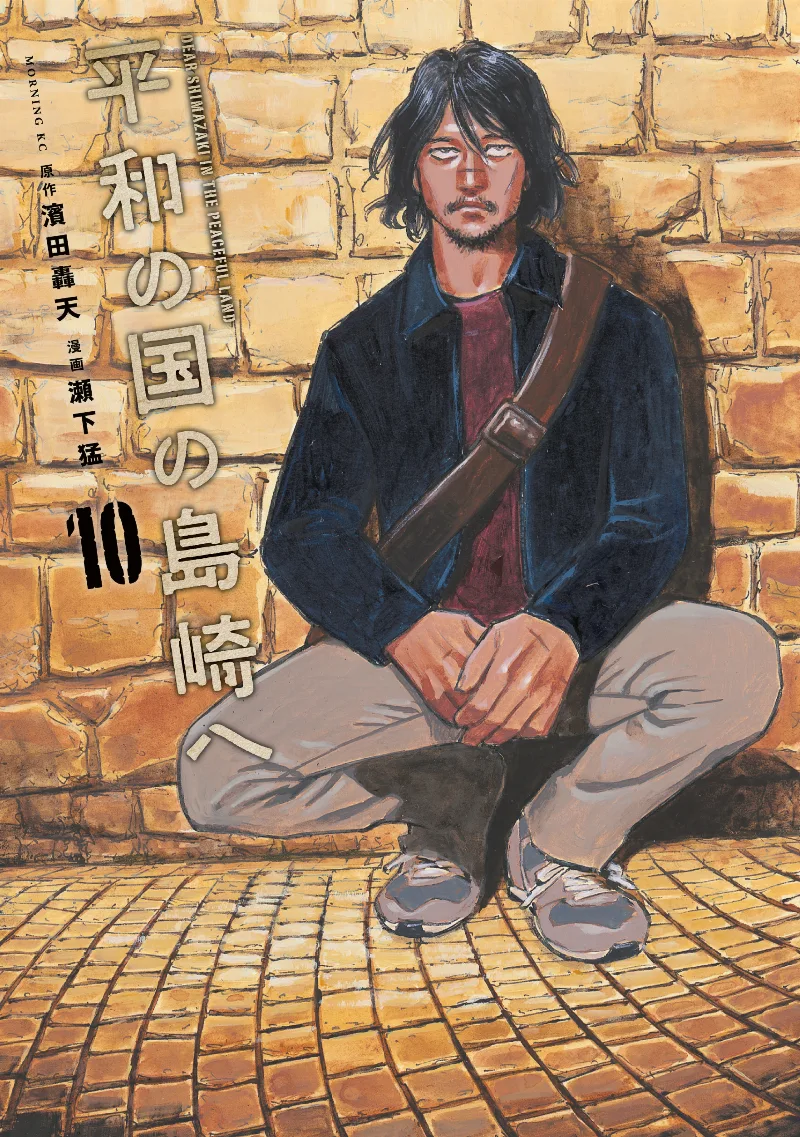Volume 10